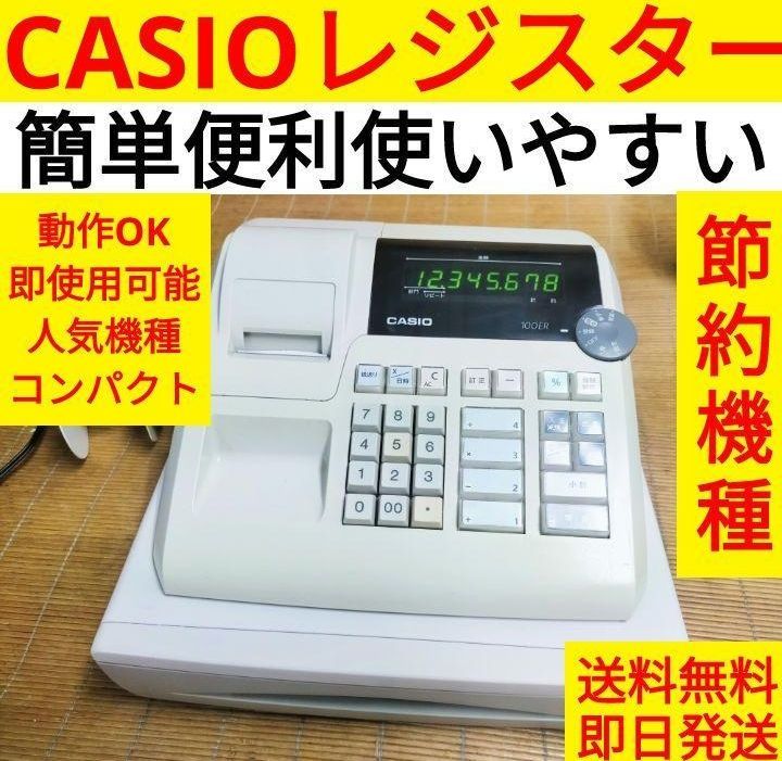 カシオレジスター　100ER　簡単便利特殊　送料込　077288 カシオレジスター 100ER 簡単便利特殊 送料込 077288 - メルカリ
