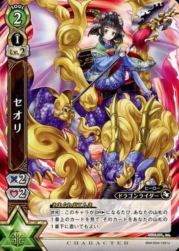 中古】白猫プロジェクトTCG B04-054/120[U]：セオリ - メルカリ
