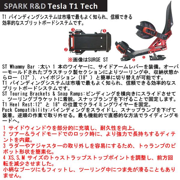 25-26 スパーク アークエスティ SPARK R-D ARC ST スノーボード ビンディング バインディング 25-26-BD-SPK ブラック XS S M L