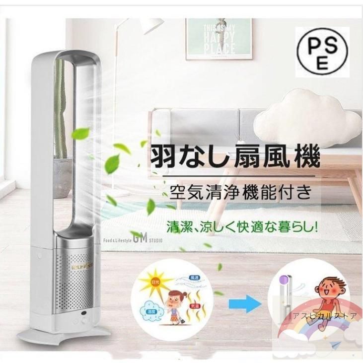 扇風機 羽なし 冷風 リビング おしゃれ 首振り dcモーター リビング扇風機 入切タイマー 静音 省エネ 左右首振り リビングファン 首ふり 節