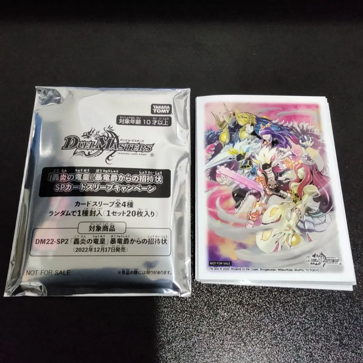 タカラトミー デュエル・マスターズTCG ゴッド・オブ・アビス 第