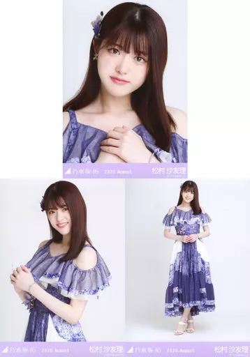 中古】生写真(乃木坂46) ◇松村沙友理/「乃木坂46 2020.August