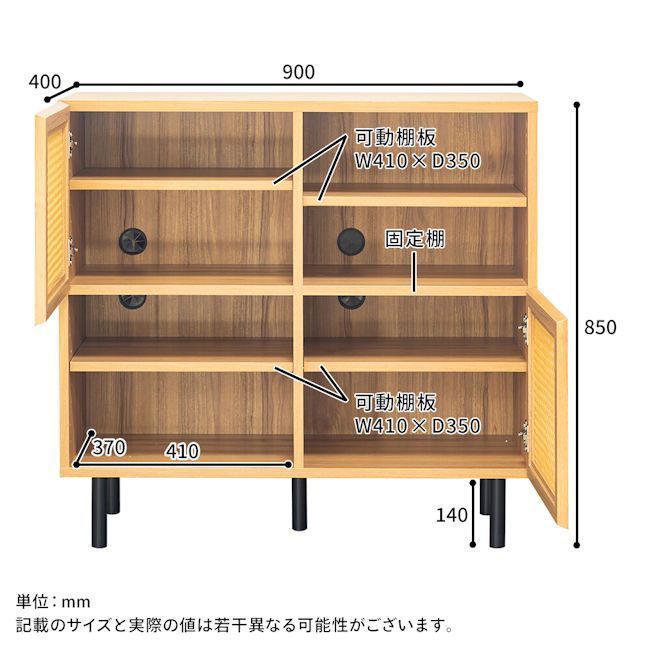 送料無料ラタン風キャビネット（幅９０ｃｍ）ディスプレイ 韓国