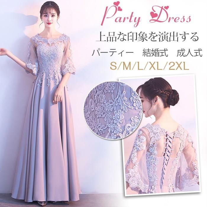 結婚式ドレス 袖あり パーティードレス ロングドレス 演奏会 ドレス ベルスリーブ ピアノ 発表会 お呼ばれ 二次会 披露宴 上品 大人 可愛い lf1710 結婚式ドレス 袖あり パーティードレス ロングドレス 演奏会 ドレス