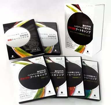 その他DVD 超高速脳ブートキャンプ 超クロックサイクル高速化