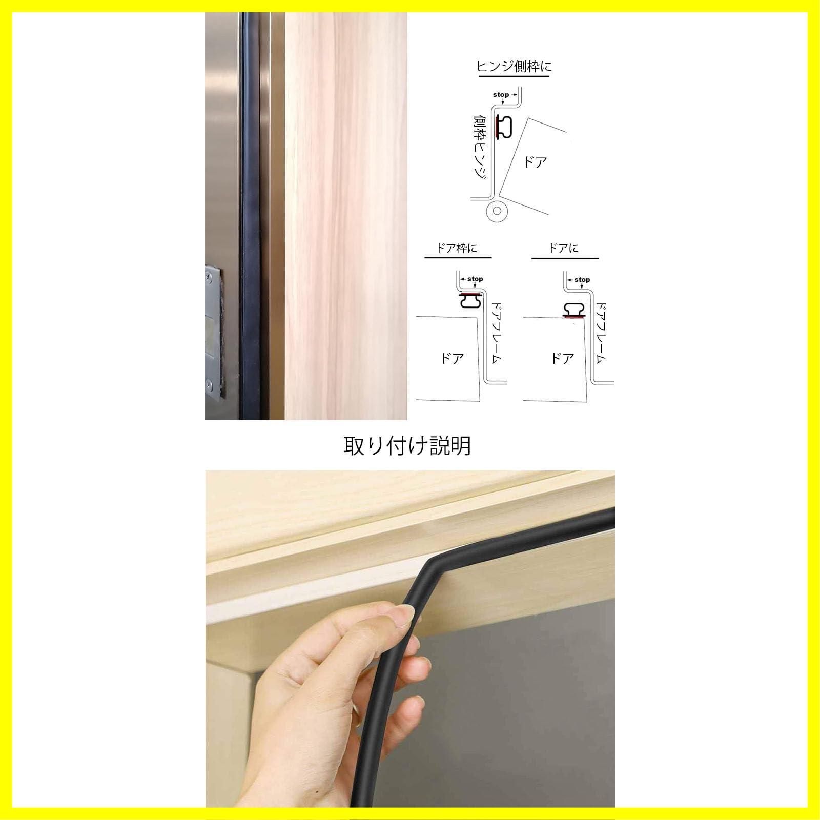 ドア トップ 隙間テープ ヒンジ