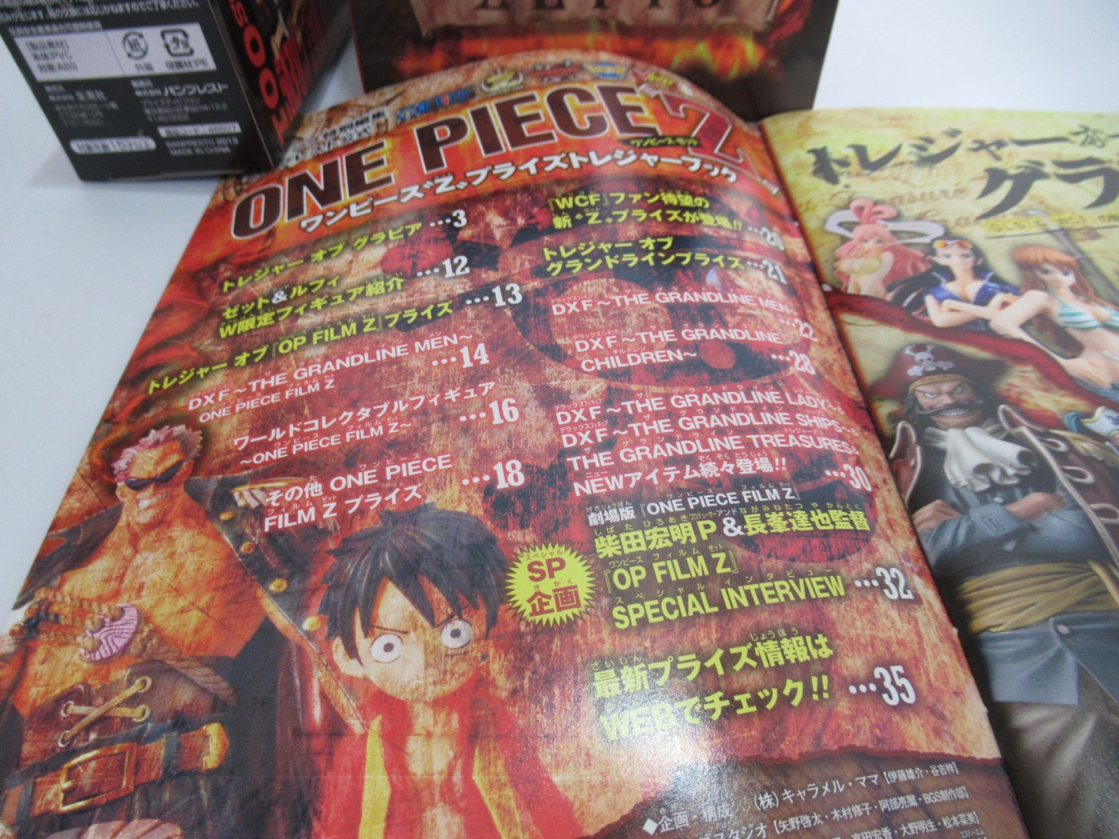 ワンピース DXF THE GRANDLINE MEN ONE PIECE FILM Z SPECIAL ゼット