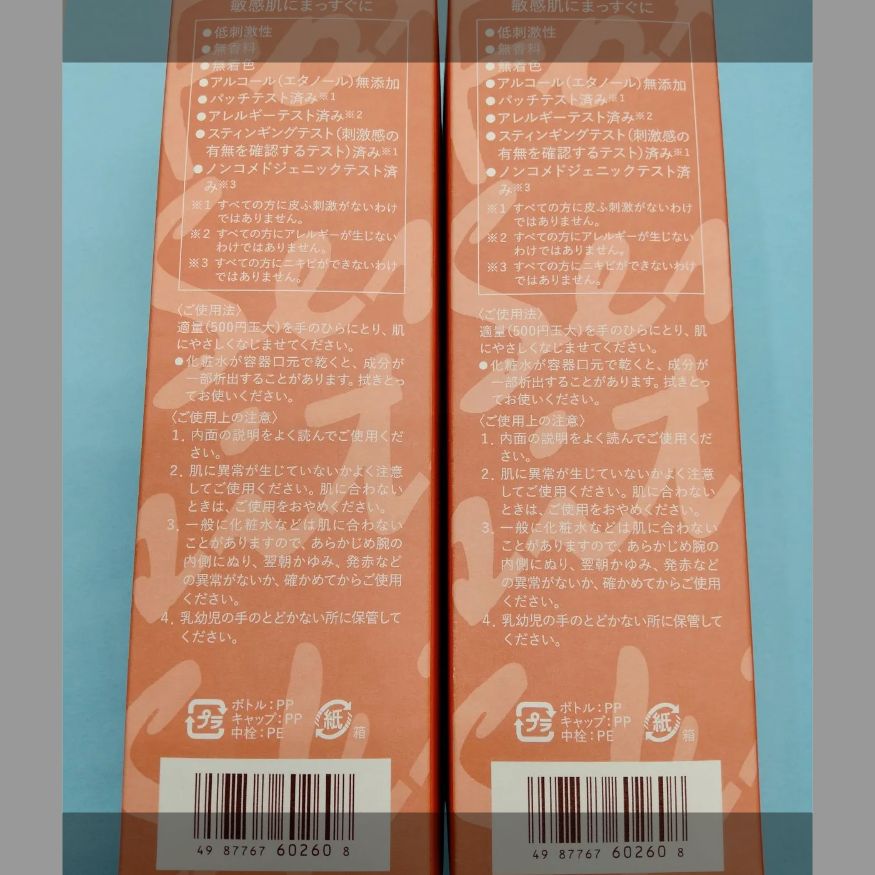 【新品】コラージュリペアローション化粧水&乳液 リペアクリーム×2個セット 薬用 コラージュリペア コラージュ リペアローション しっとり 150ml