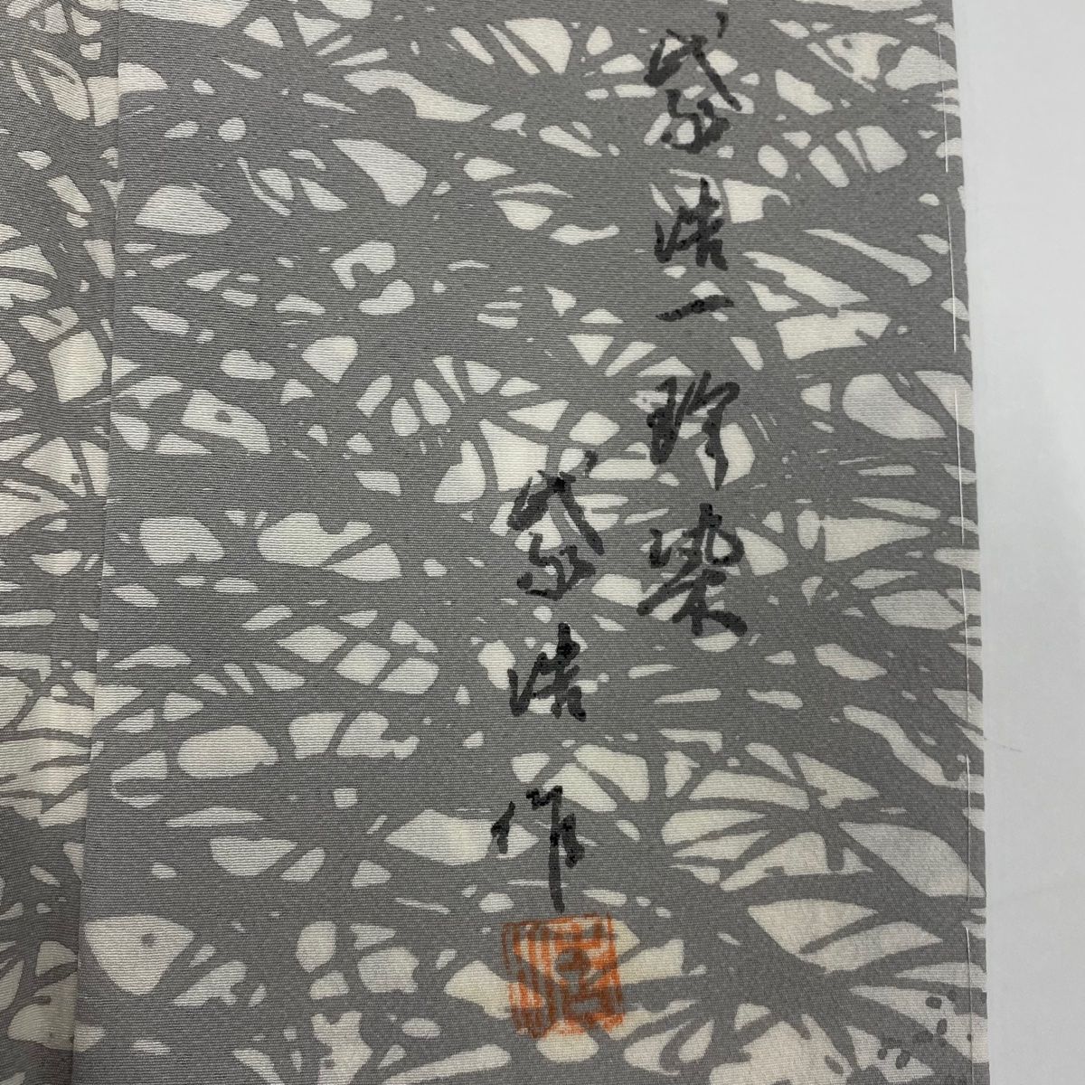裄丈64cm M