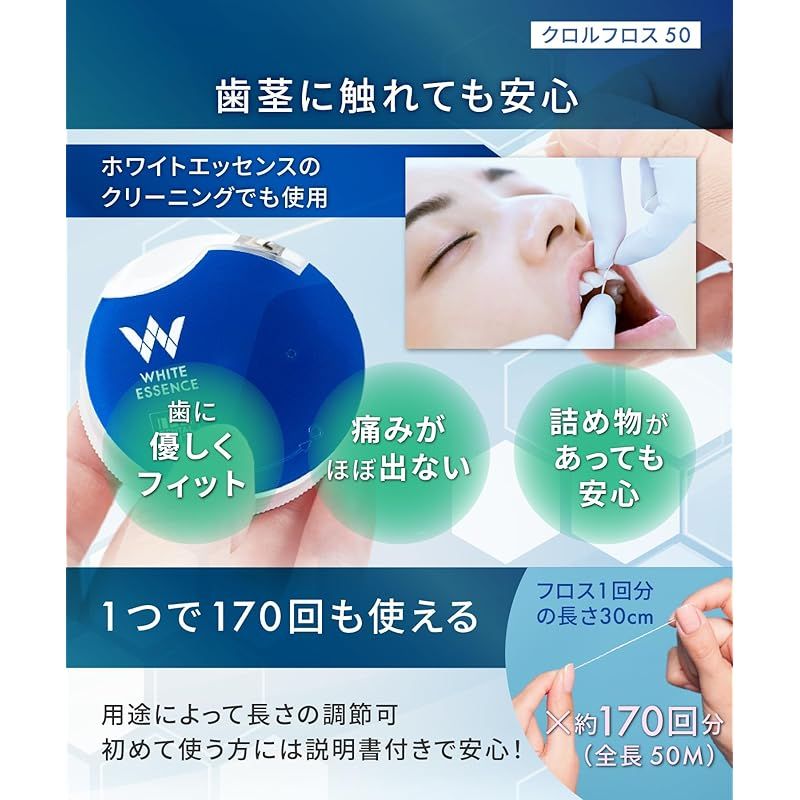 フロス 50m