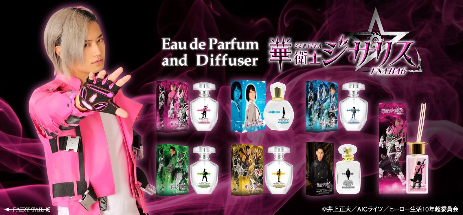 華衛士F8ABA6ジサリス オードパルファム デジール 50ml