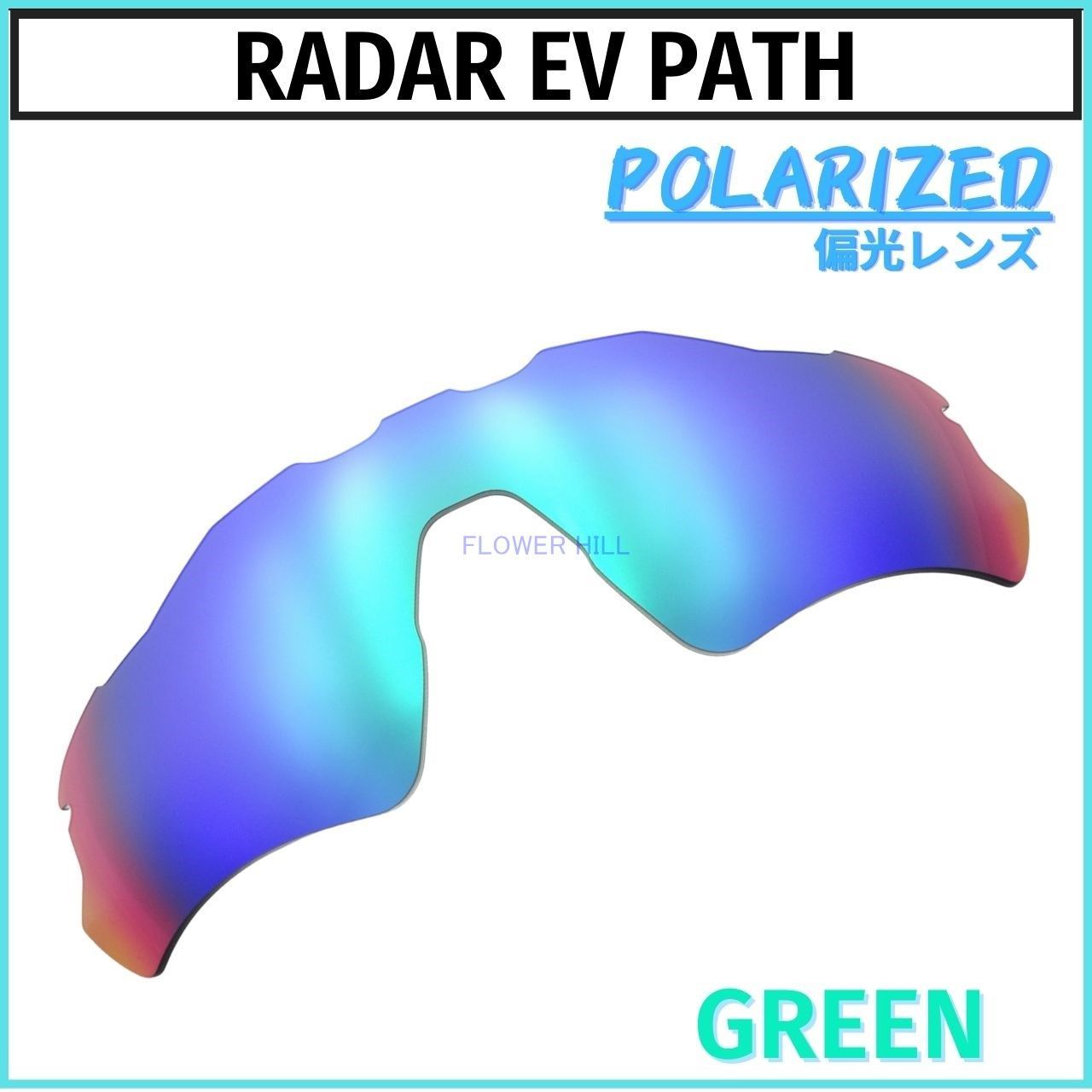オークリー レーダーEVパス OAKLEY RADAR EV PATH サングラス 偏光 