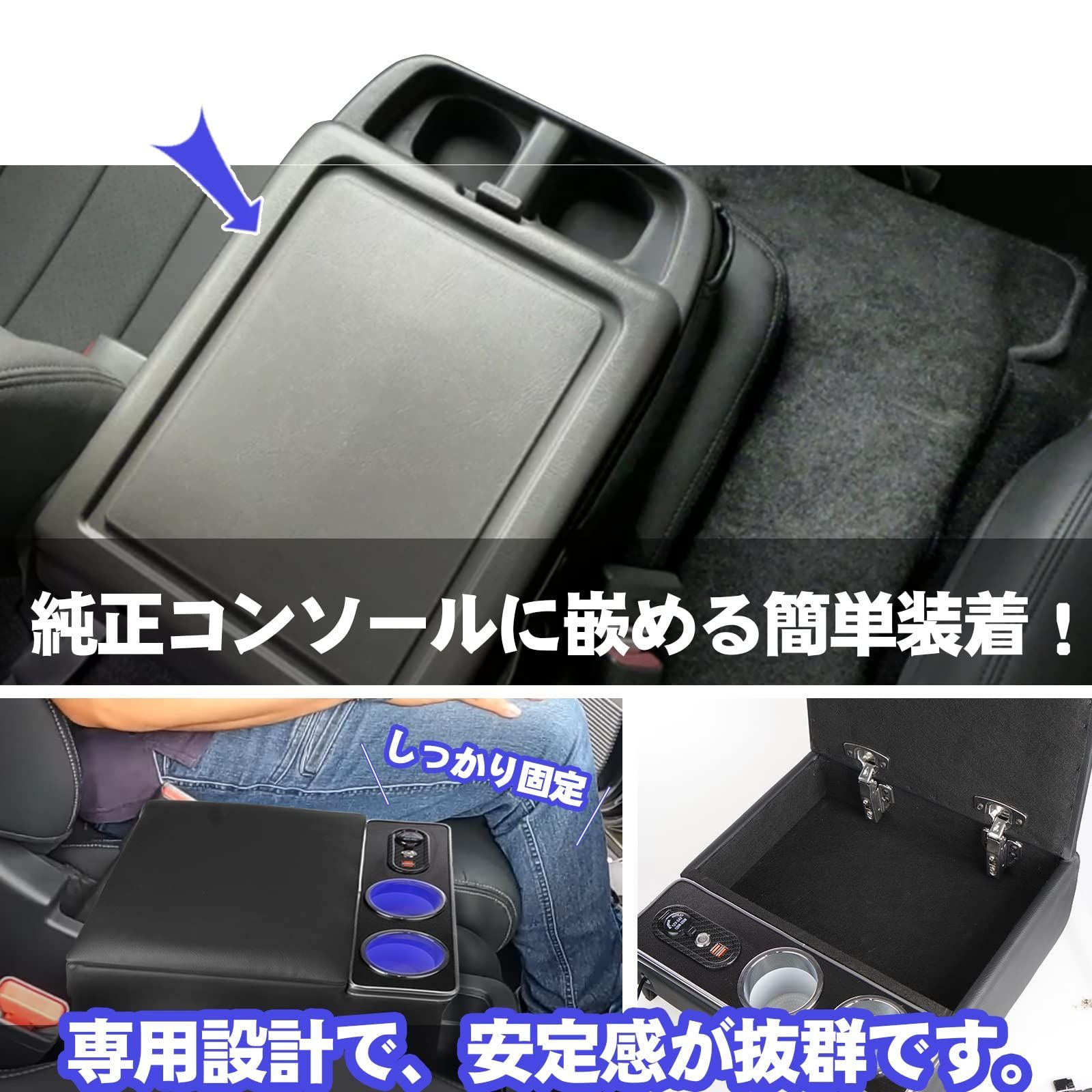 E26/E25 専用 アームレスト キャラバン E26 バンVX/DX E25 NV350 バンDX H13/04～現行 適用 コンソールボックス  センターコンソールボックス ドリンクホルダー スマートコンソール YESHMA LED付き USBポート付き - メルカリ