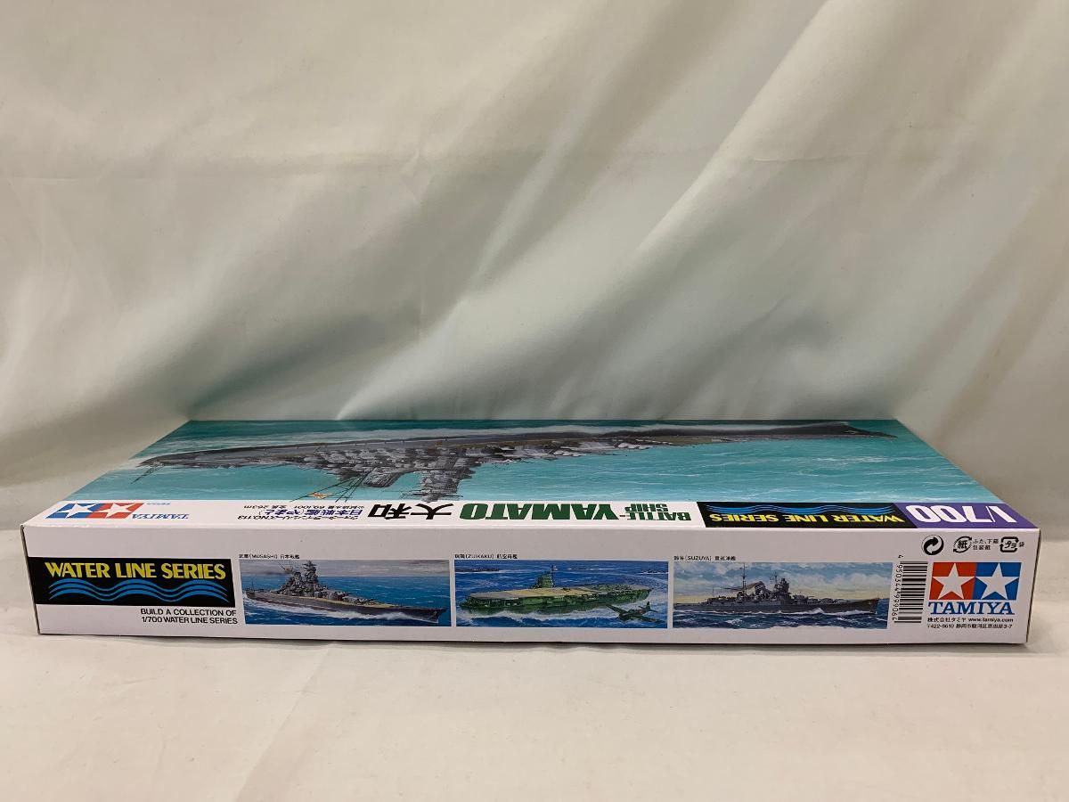 【未開封】青島文化教材社 艦隊これくしょん No.11 戦艦 大和 アオシマ 1/700 艦隊これくしょんプラモデル 11 艦娘 戦艦 大和