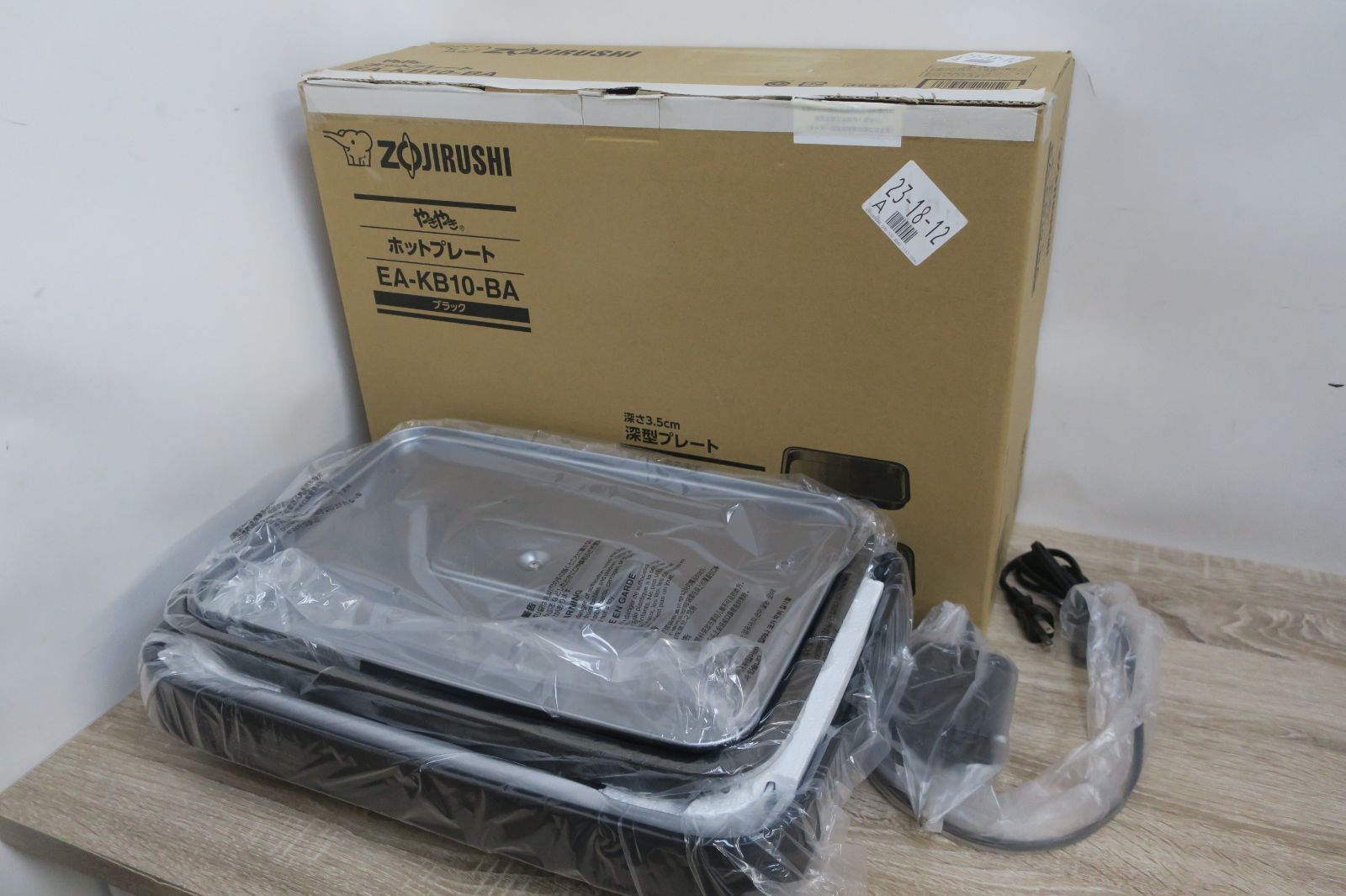 未使用品 開封のみ ZOJIRUSHI ホットプレート EA-KB10-BA 2024年