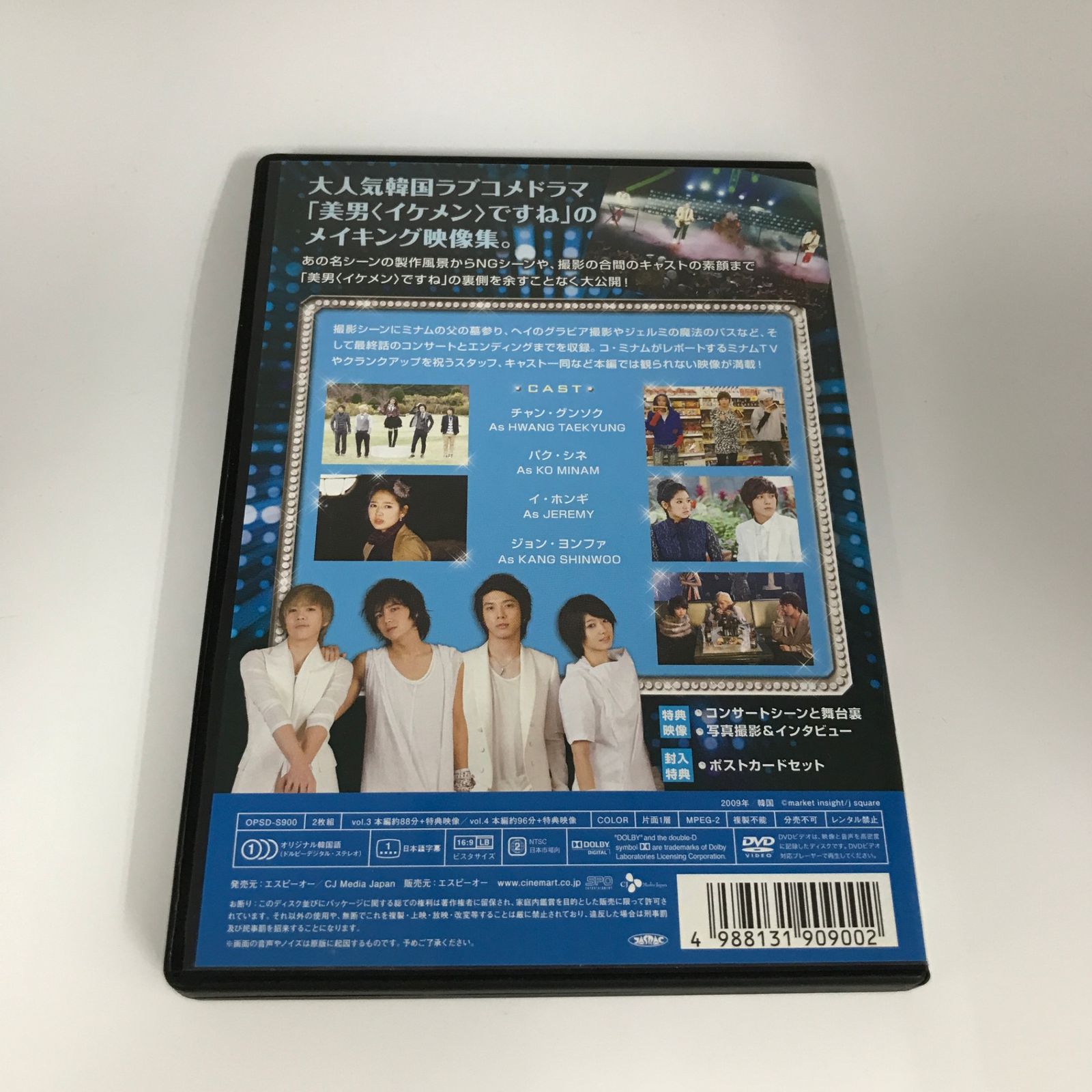 美男ですね　チャングンソク　DVD  会場限定生写真三枚付き！ Amazon.co.jp: 美男＜イケメン＞ですね ファンへの贈り物