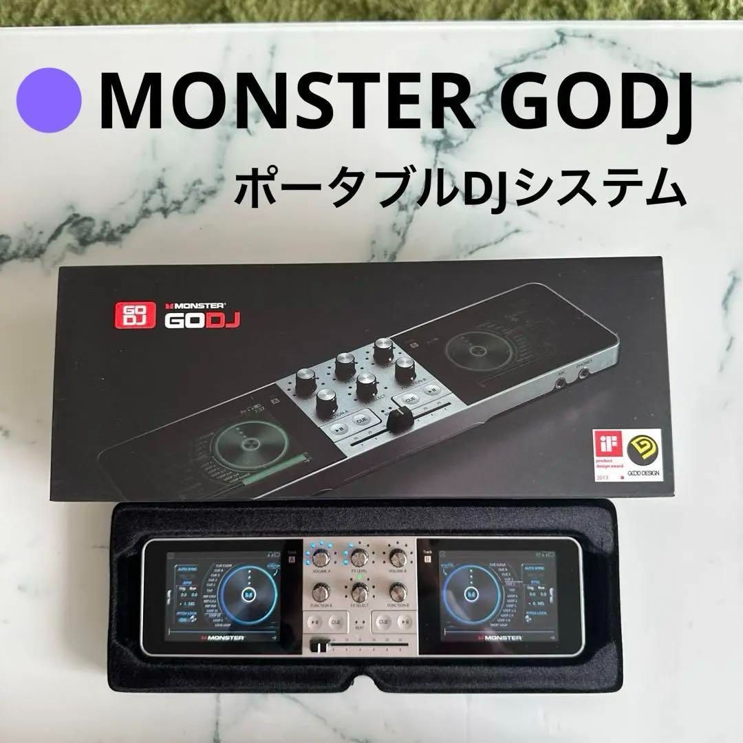 MONSTER 奥深し GODJ Portable ポータブルDJシステム