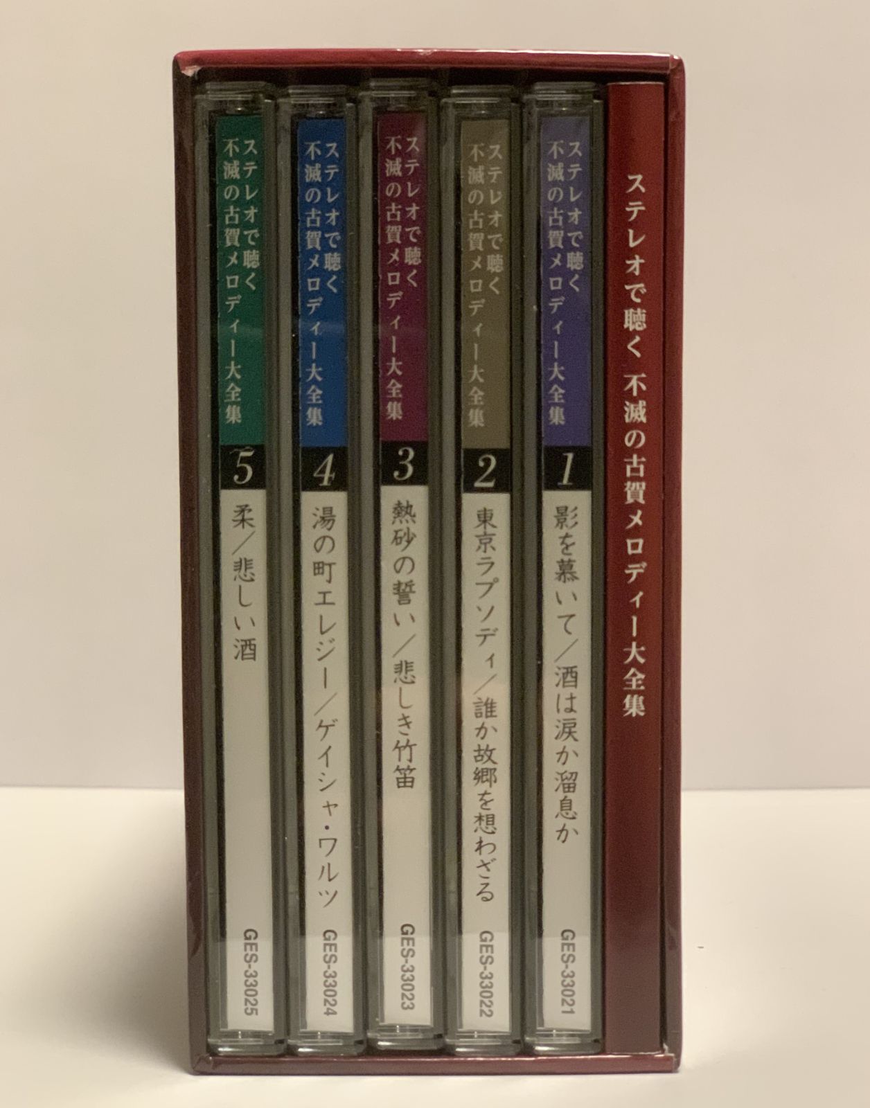 不滅の古賀メロディー大全集 CD5枚組 ブックレット・ケース付