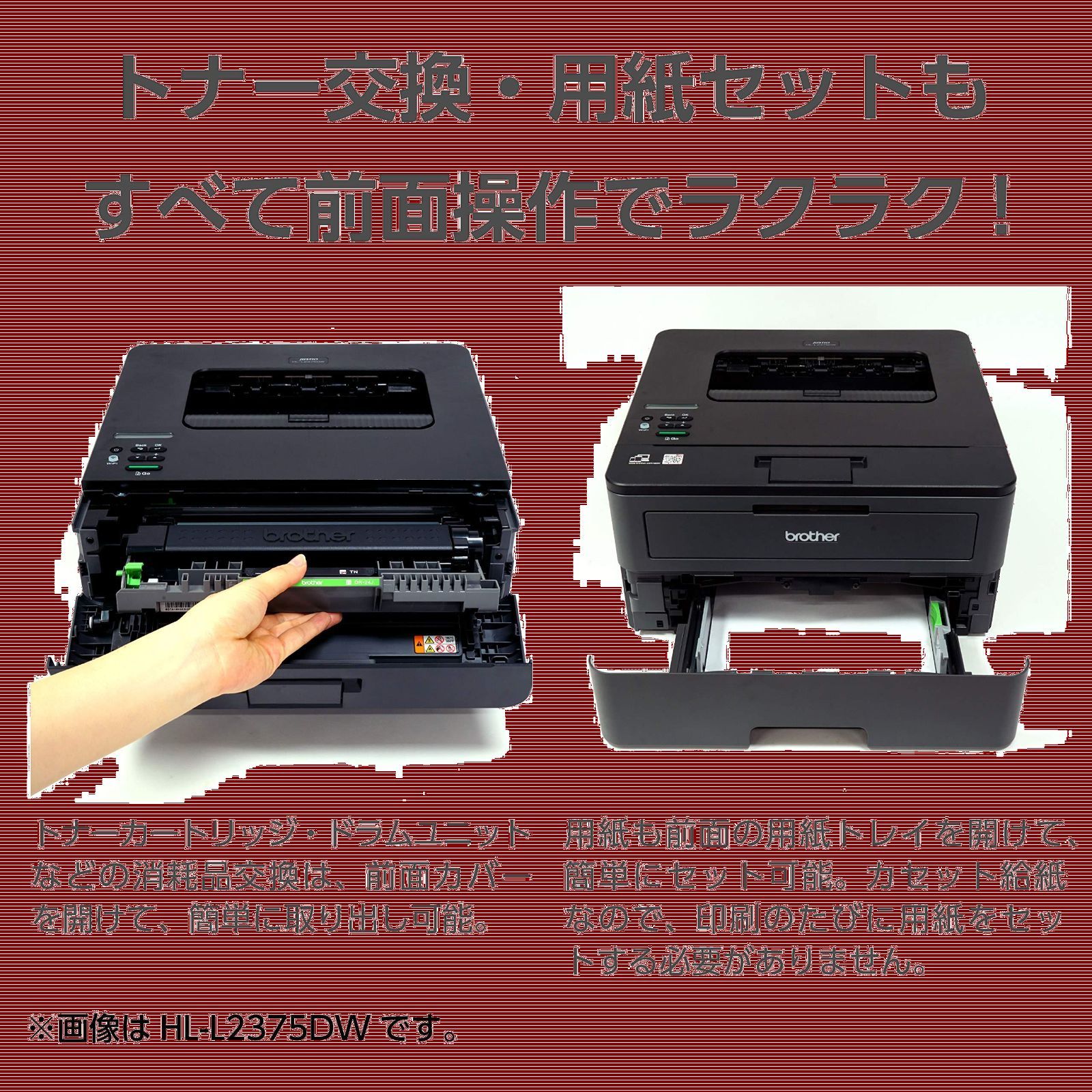 ブラザー プリンター A4モノクロレーザー HL-L2330D (30PPM/両面印刷