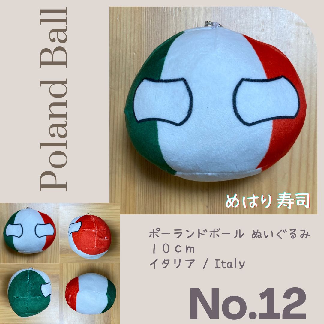 イタリア製ぬいぐるみ Piutre No.1212 - メルカリ