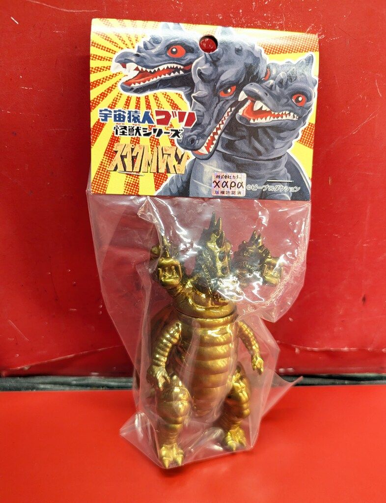 スペクトルマン 爆走シリーズ 一番星 爆走シリーズ スペクトルマン