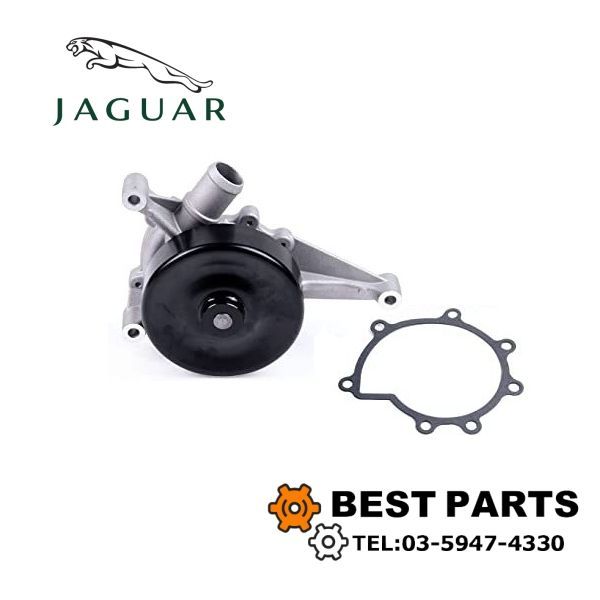 ジャガー ウォーターポンプ S-TYPE 1999 - 2008|XJ 2003 - 2009CLASSIC| XF 2009 - 2015| XJ 2010 XR858919|C2C38862 社外品