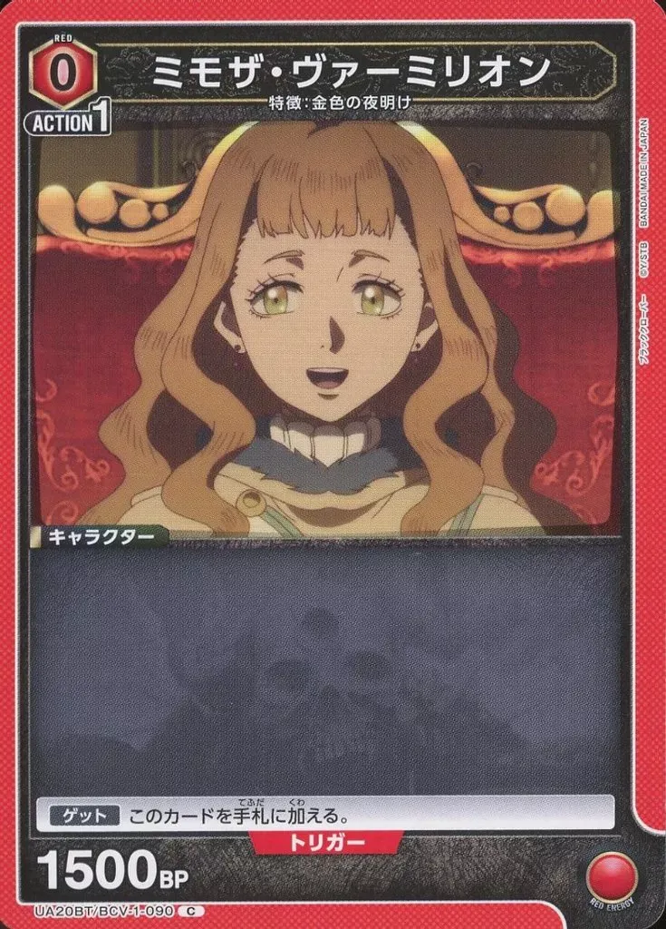 完全美品ミモザ・ヴァーミリオン 2025年最新】ミモザヴァーミリオンの人気アイテム - メルカリ