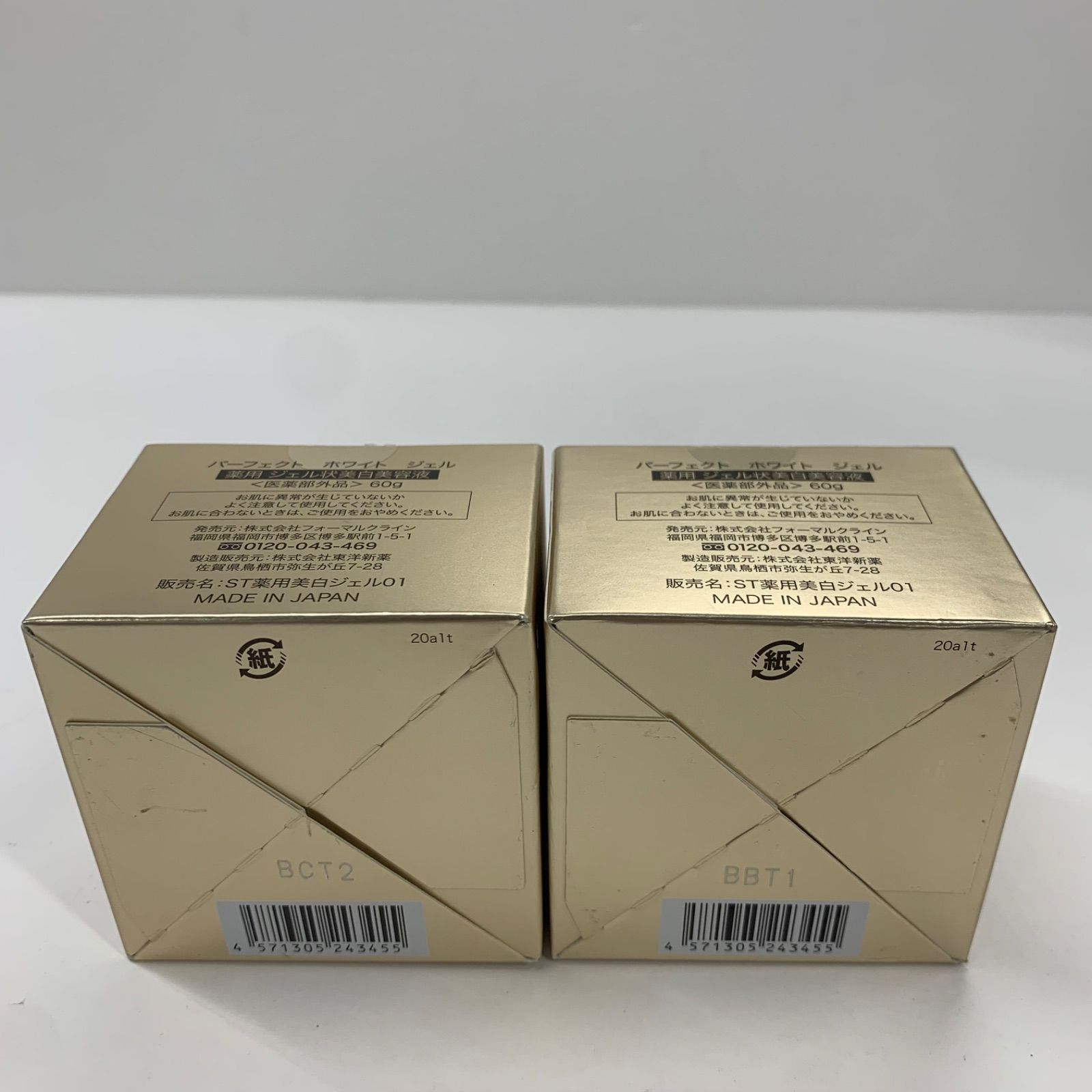 パーフェクトホワイトジェルまとめ売り モイスチュアマイルド ホワイト