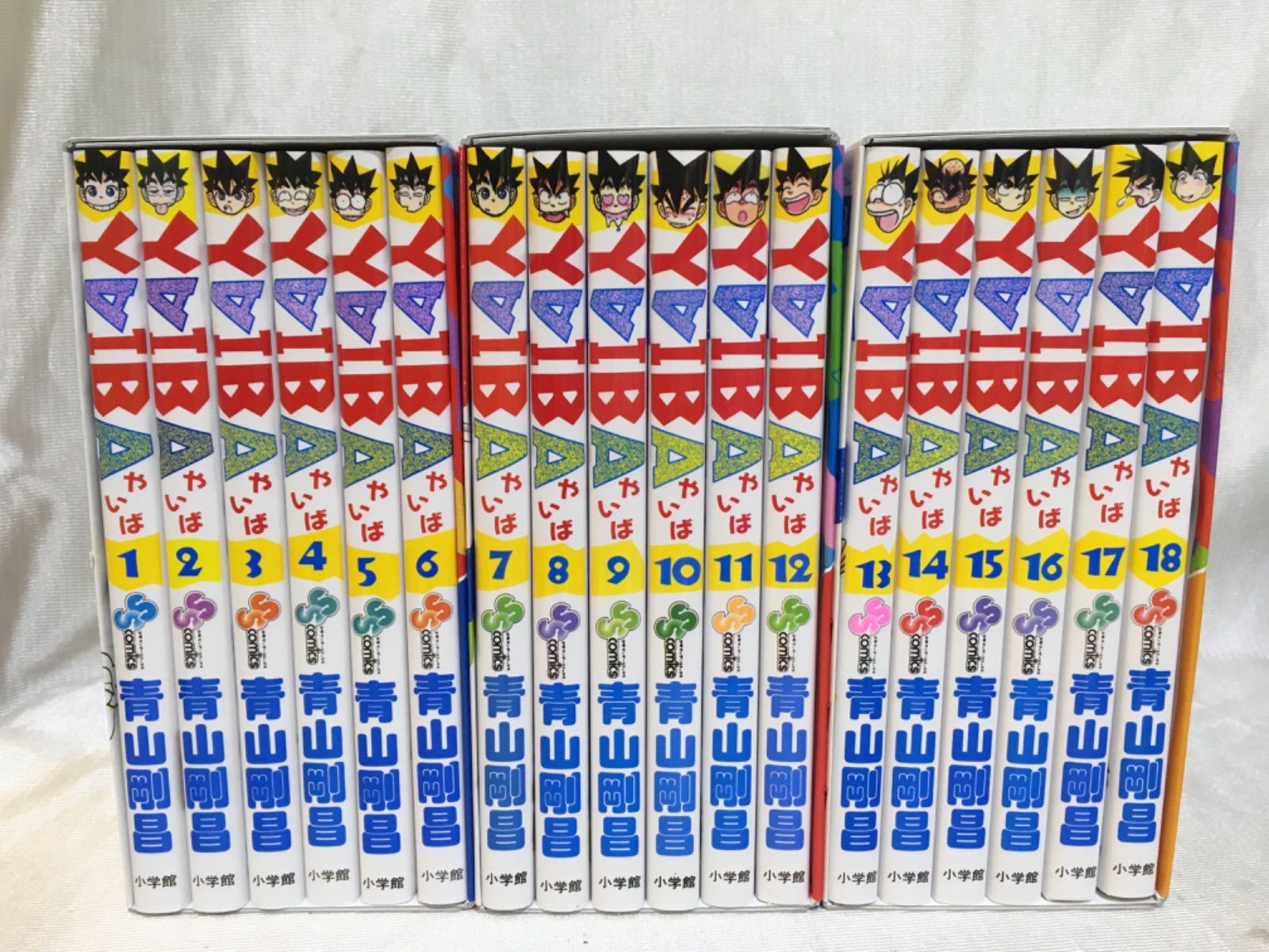 YAIBA やいば 復刻版 1-16巻 BOX3 セット