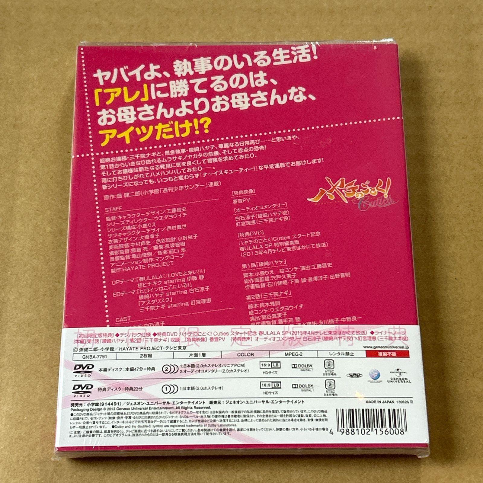 ハヤテのごとく! Cuties 第1巻 初回 版