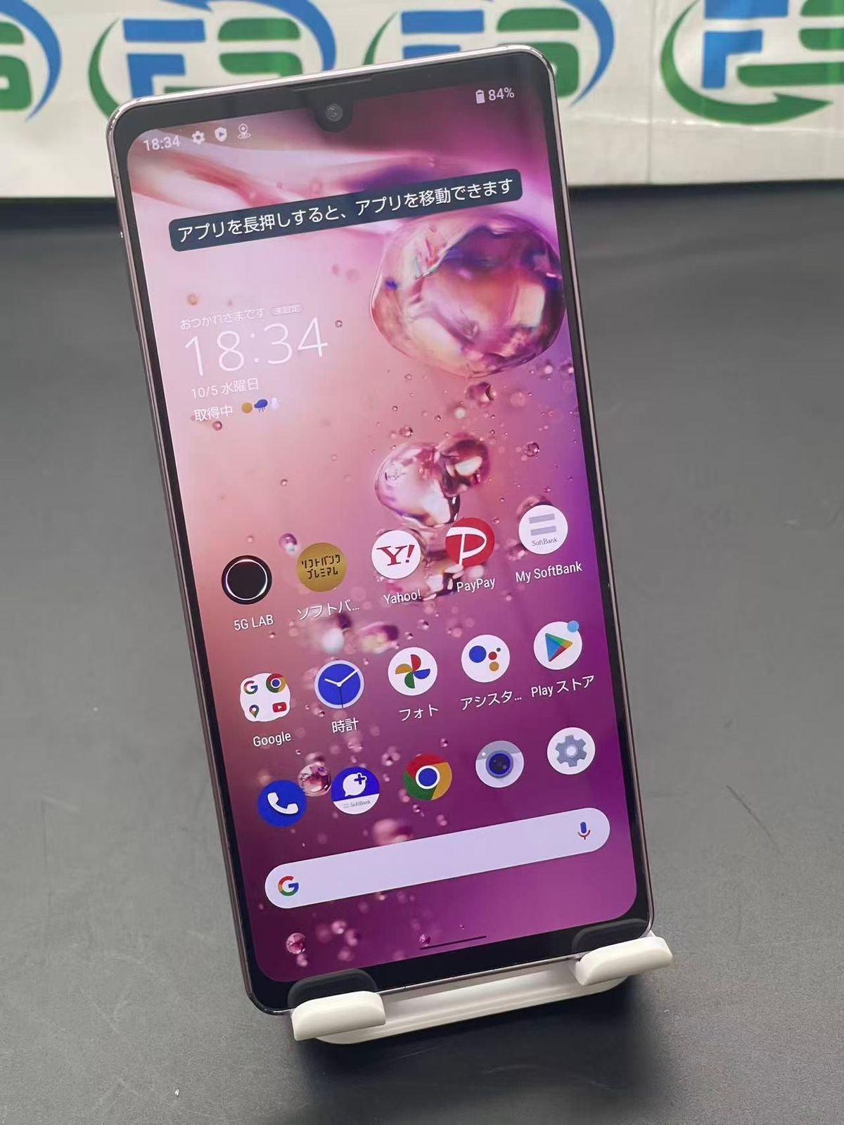 SHARP AQUOS zero6 A102SH 128GB パーブル SIMフリー 送料無料 スマホ 本体 アンドロイド シャープ