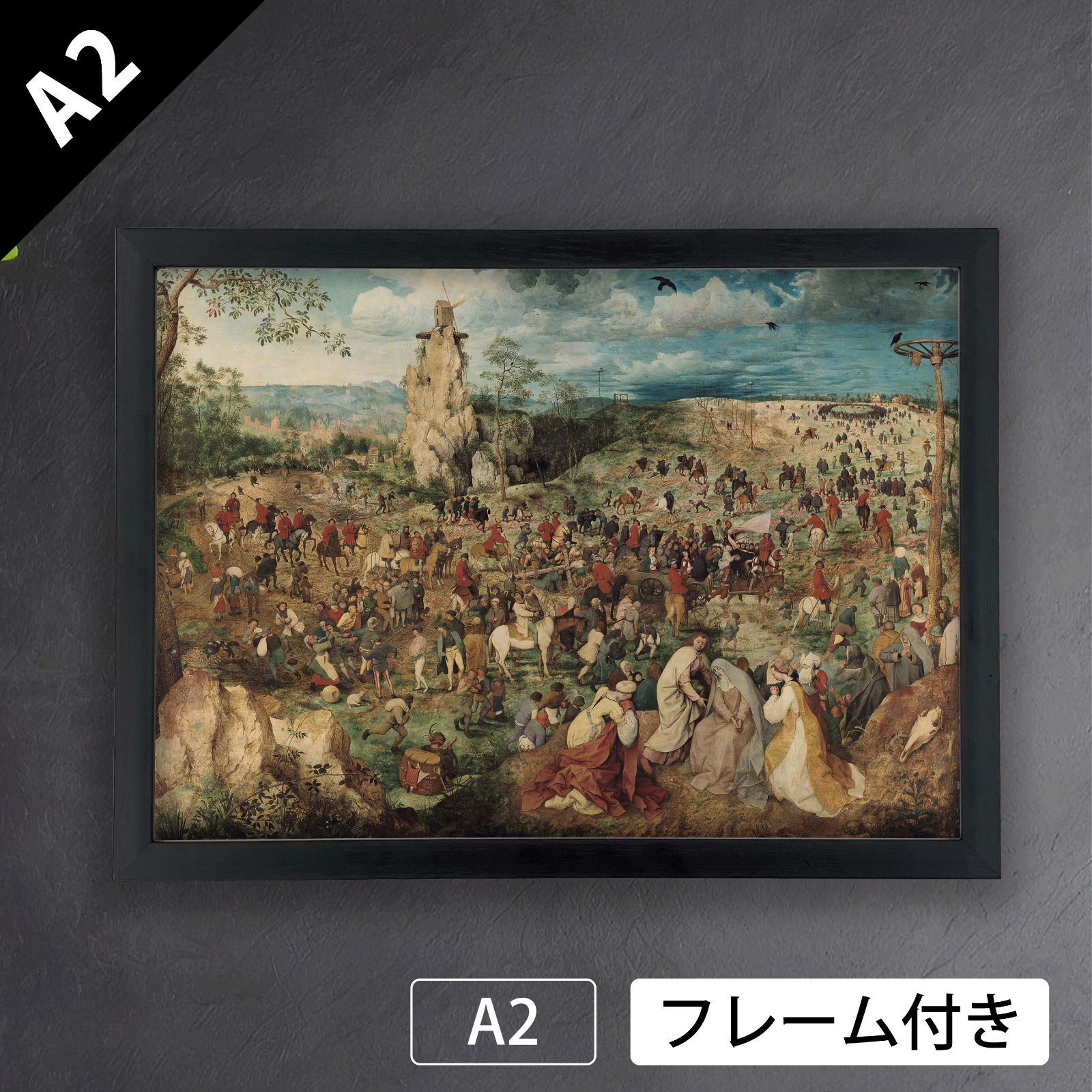 ピーテル ブリューゲル Pieter Bruegel 十字架を担ぐ者 1564年 アートポスターA2 マット紙 フレーム付 IN