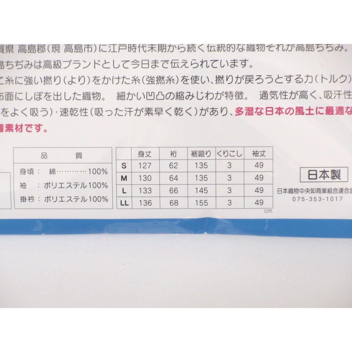 夏物