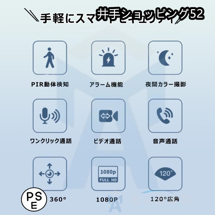 警報通知 子供