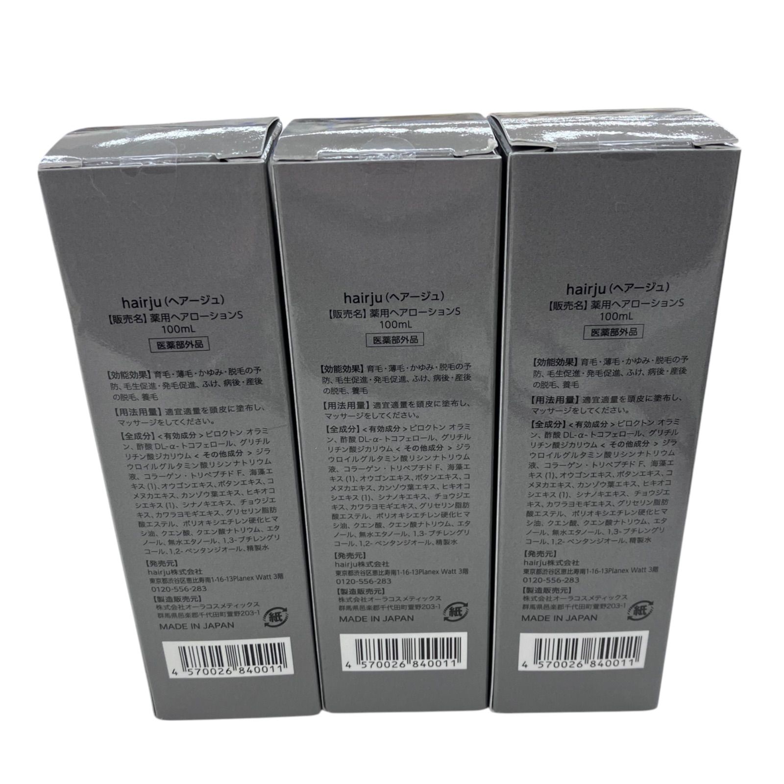 186001 未開封 hairju ヘアージュ 薬用ヘアローションS 100ml 3