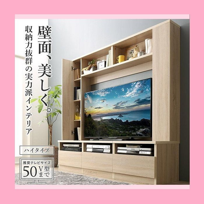 背面収納 大型 大容量 ハイタイプ50インチテレビボード Madiakka マディアッカ PVC加工 背面すっきり! シンプル モダン ハイタイプテレビボード