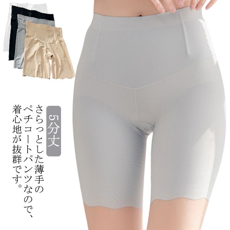[KINDAME] シームレス インナー フリー 骨盤 4分丈 ペチパンツ 楽天市場】ペチパンツ レディース インナー ペチコート 透け防止