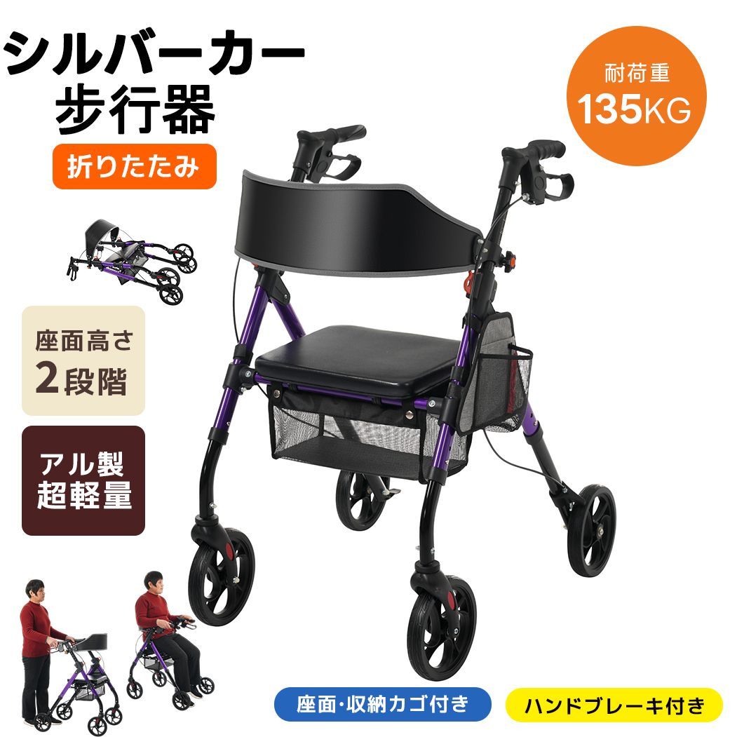 シルバーカー 歩行補助 折りたたみ 手押し車 ハンドルブレーキロック