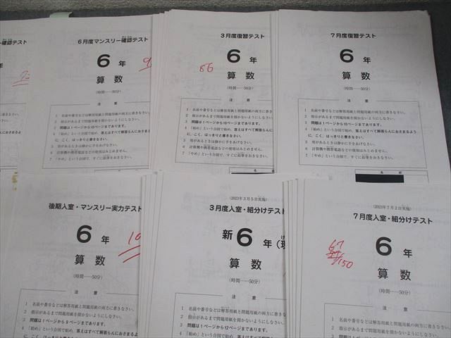 SAPIX サピックス 小6 マンスリー確認/実力/復習テスト 等 国語