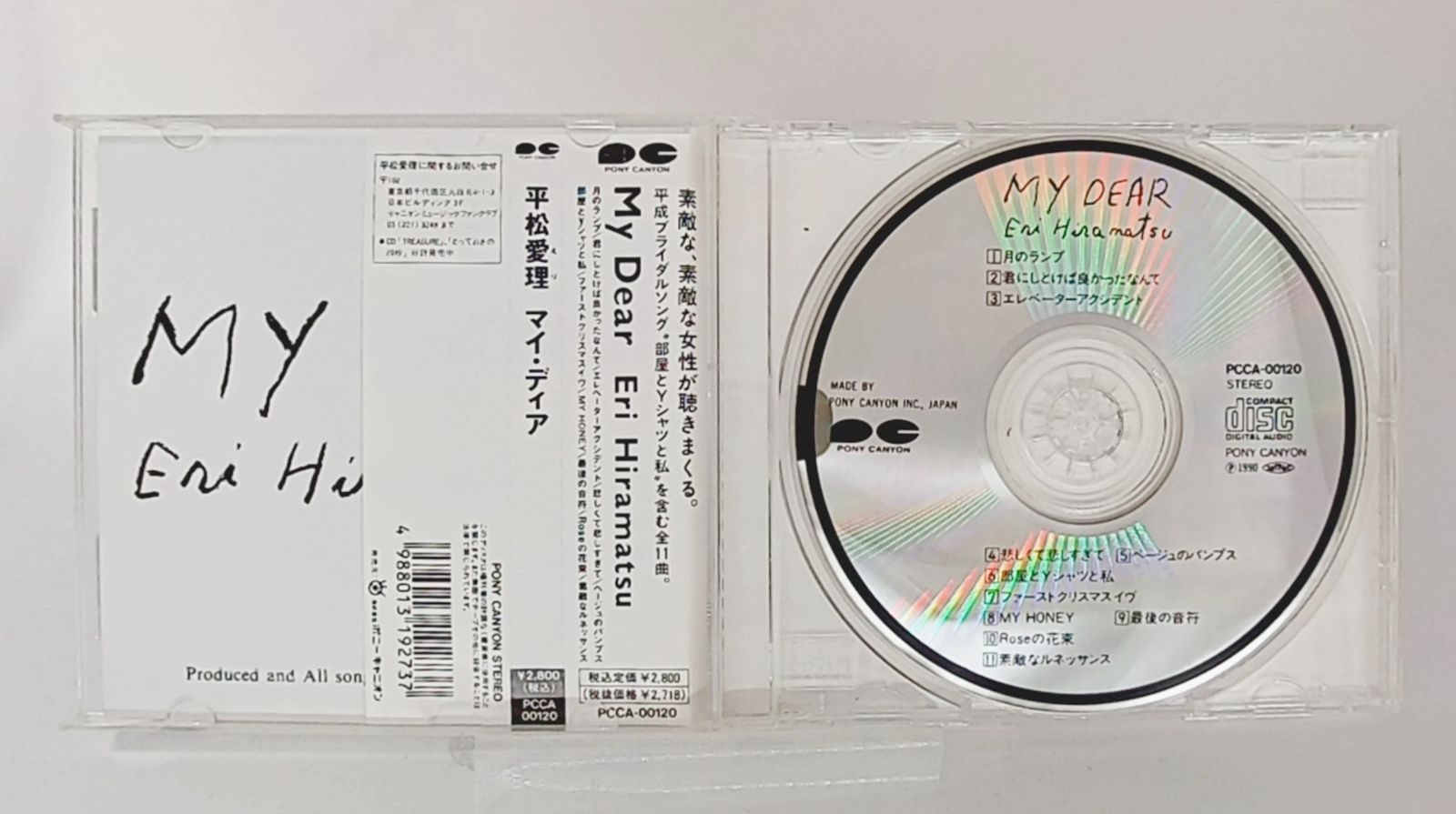 見本盤　Eri Hiramatsu TREASURE 見本品 From Japan Tatsuro Yamashita / Treasures Greatest Hits of