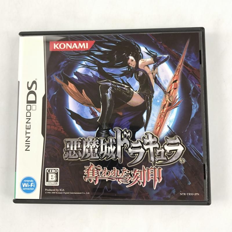 ニンテンドーDS - DS 悪魔城ドラキュラ 3点 Def110様 悪魔城ドラキュラ」シリーズのニンテンドーDS向け3作品が復活