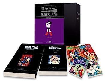 最終値下げ 【4/30まで出品】鉄腕アトム 復刻大全集 鉄腕アトム《オリジナル版》復刻大全集 ユニット1 | 手塚治虫