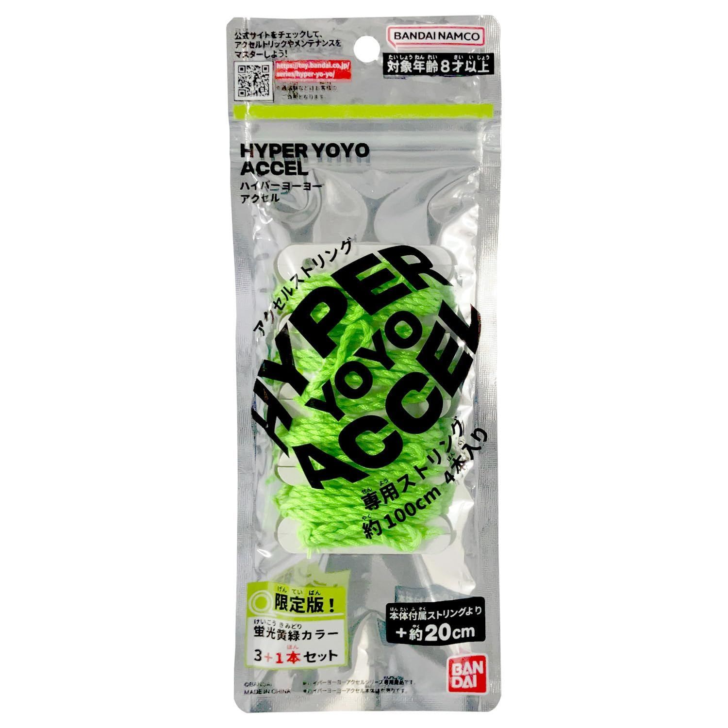 ハイパーヨーヨーアクセル アクセルストリング [バンダイ(BANDAI)]