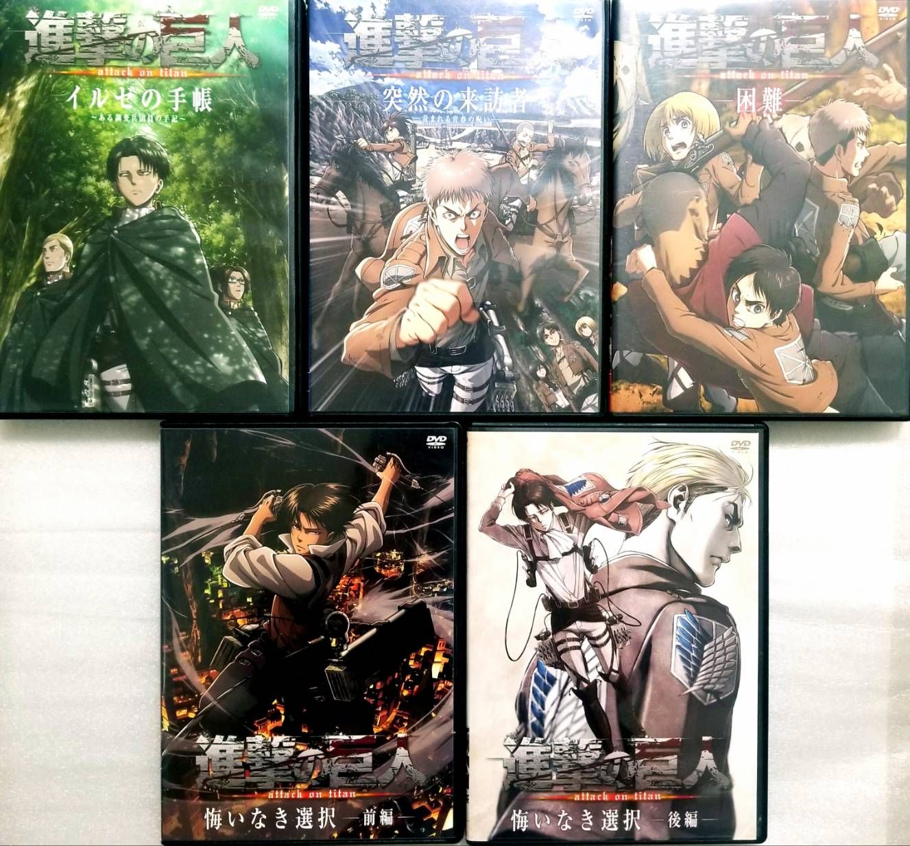 進撃の巨人 OVA 5巻セット DVD