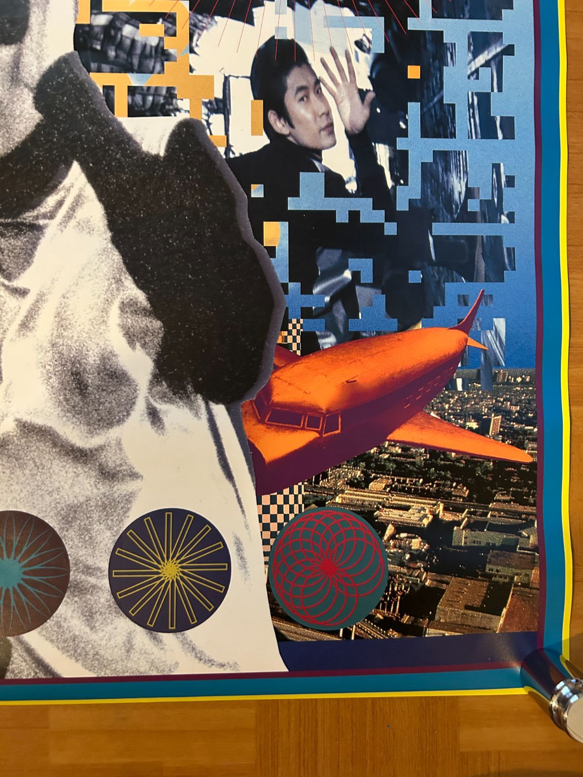 永瀬正敏 / 太陽とピストル -le soleil et le pistolet- 1993年