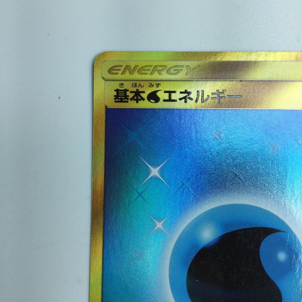 ζζ ポケモンカード 基本水エネルギー 062/050/SM4A/B UR - メルカリ