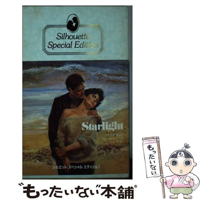 【中古】 パッション/ハーパーコリンズ・ジャパン/デビー・マッコーマー 中古】 パッション （シルエットスペシャルエディション