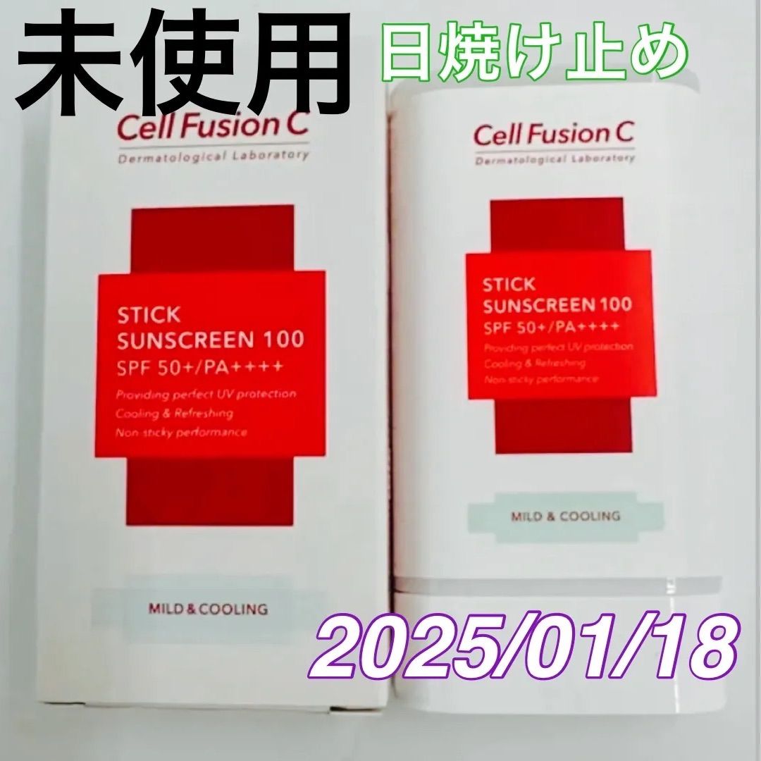 Cell Fusion C セルフュージョンシー TONING SUNSCREEN 100