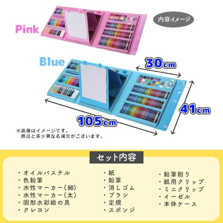 お絵かき セット 文房具 色鉛筆 クレヨン アートセット パステル