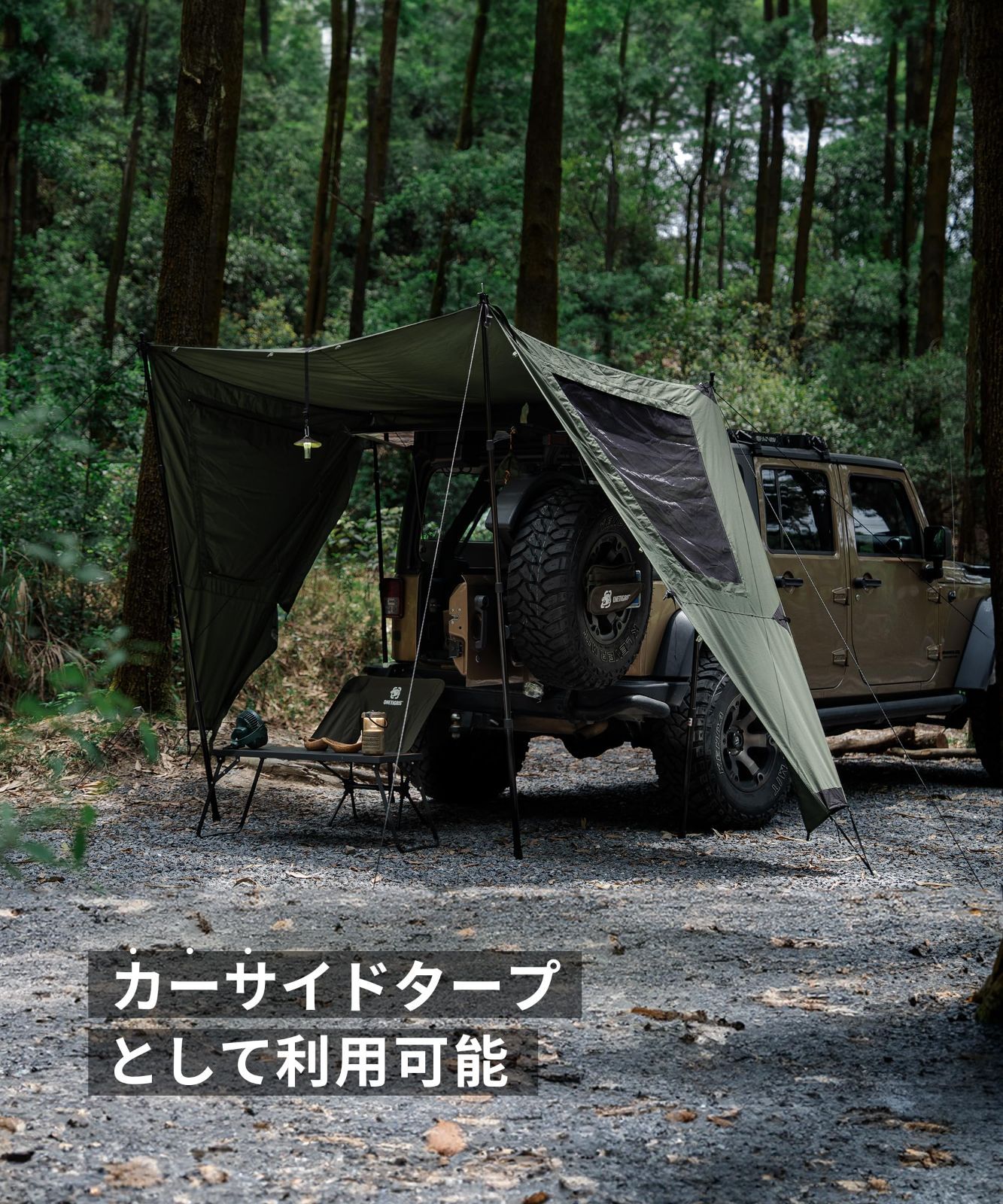 テントと組み合わせ可能 メッシュ窓付き カーサイド日よけ 風よけ 大型